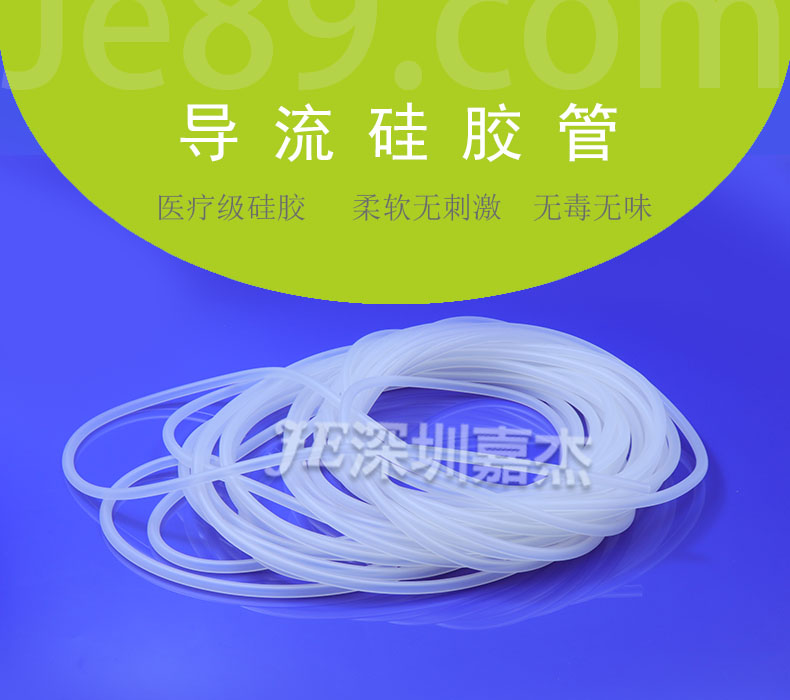 導(dǎo)流硅膠管 導(dǎo)流硅膠管